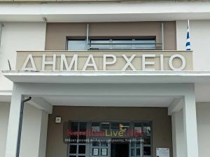 Δήμος Καρδίτσας: Πρόταση χρηματοδότησης 1 εκατ. ευρώ για αποκαταστάσεις ζημιών σε δρόμους της πόλης