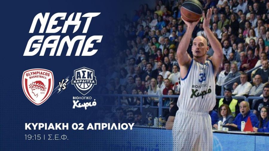 Χωρίς άγχος στο Σ.Ε.Φ. ο Α.Σ. Καρδίτσας
