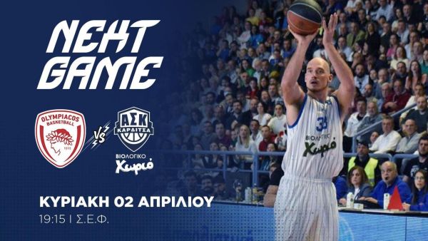 Χωρίς άγχος στο Σ.Ε.Φ. ο Α.Σ. Καρδίτσας