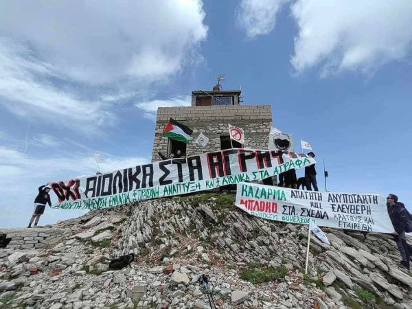 Ανοιχτή συνέλευση: "Καμία ανεμογεννήτρια στην Καζάρμα Αγραφων Αργιθέας. Μπλόκο στα σχέδια κράτους εταιρειών"