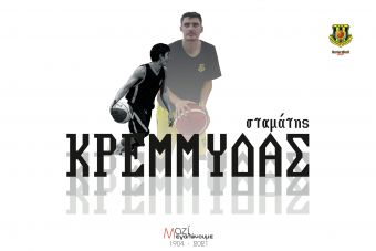 Ο Σταμάτης Κρεμμύδας στην Αναγέννηση Καρδίτσας