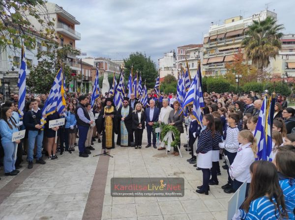 Καρδίτσα: Με τη μαθητική κατάθεση στεφάνων ξεκίνησαν οι εορταστικές εκδηλώσεις για την 28η Οκτωβρίου (+Φωτο +Βίντεο)