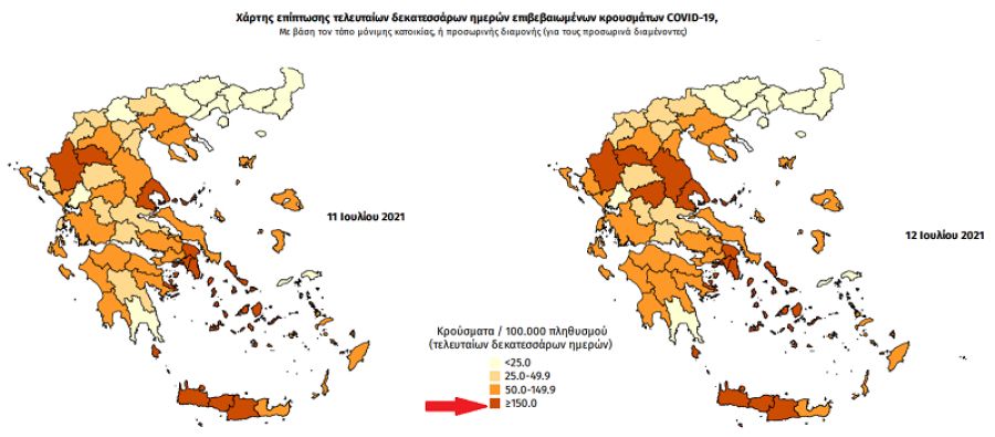 Στην 4η κατηγορία των επιδημιολογικά επιβαρυμένων περιοχών τις τελευταίες 2 εβδομάδες πέρασε ο ν. Καρδίτσας