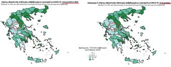 Τα νέα κρούσματα κορονοϊού στο ν. Καρδίτσας έφεραν αλλαγή χρώματος στον χάρτη του Ε.Ο.Δ.Υ.