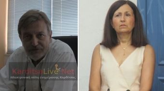 Έρχονται νέοι προσωρινοί Διευθυντές στις Διευθύνσεις Εκπαίδευσης της Καρδίτσας