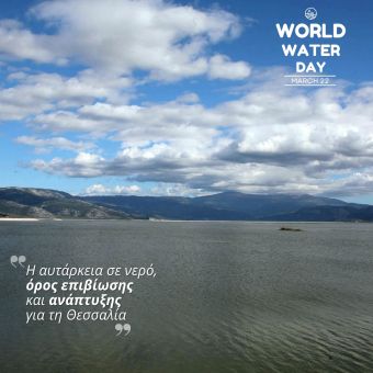 Κ. Αγοραστός για την Παγκόσμια Ημέρα Νερού: Η αυτάρκεια σε νερό, όρος επιβίωσης και ανάπτυξης για τη Θεσσαλία