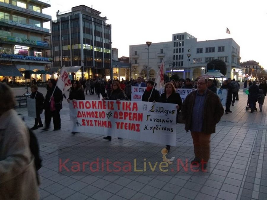 Καρδίτσα: Συλλαλητήριο και πορεία για θέματα υγείας (+Φώτο +Βίντεο)