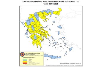 Δασαρχείο Καρδίτσας: «Ετοιμότητα λόγω του Δελτίου Πρόγνωσης καιρού και του Χάρτη πρόβλεψης κινδύνου πυρκαγιάς (κατηγορία 3) που ισχύει για την Τρίτη 22/07/2025