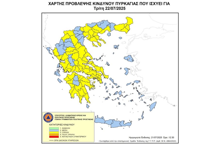 Δασαρχείο Καρδίτσας: «Ετοιμότητα λόγω του Δελτίου Πρόγνωσης καιρού και του Χάρτη πρόβλεψης κινδύνου πυρκαγιάς (κατηγορία 3) που ισχύει για την Τρίτη 22/07/2025