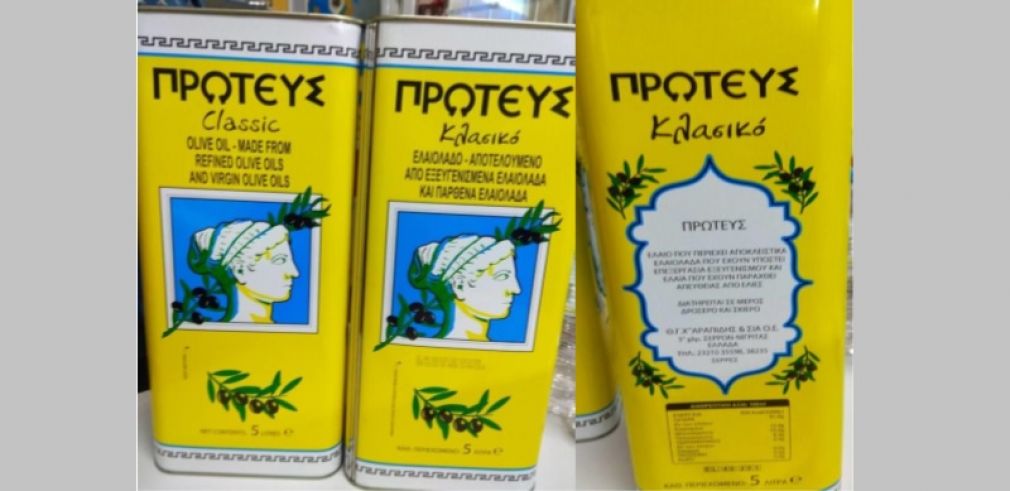 Ανάκληση λαδιού από τον Ε.Φ.Ε.Τ.