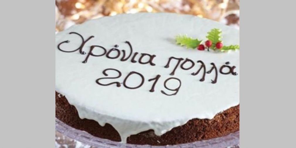 Την Κυριακή 27 Ιανουαρίου κόβει την πίτα του ο Λαογραφικός, Αρχαιολογικός και Πολιτιστικός Σύλλογος Οξυάς