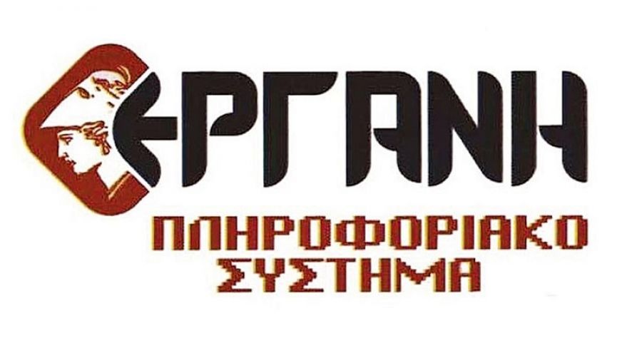 Από την Πέμπτη 1/4 η υποβολή δηλώσεων αναστολής συμβάσεων εργασίας εργαζομένων για τον Απρίλιο