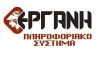 Από την Πέμπτη 1/4 η υποβολή δηλώσεων αναστολής συμβάσεων εργασίας εργαζομένων για τον Απρίλιο