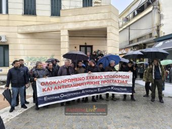 Καρδίτσα: Αναβλήθηκε για τον Νοέμβριο του 2026 το αγροτοδικείο λόγω παρέλευσης του ωραρίου