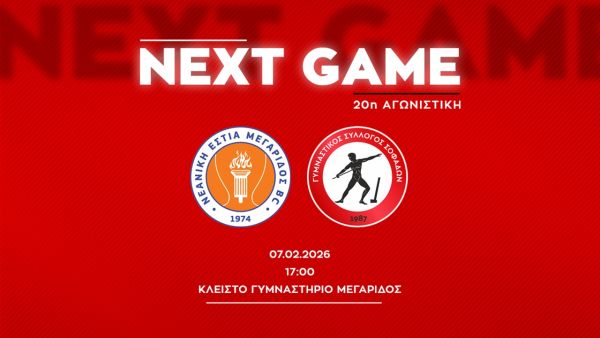 Με ανεβασμένη ψυχολογία στη δύσκολη έδρα της Ν.Ε. Μεγαρίδας ο Γ.Σ. Σοφάδων