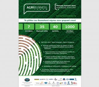 AgriBusiness Thessaly Summit 2021 - “Το μέλλον του Θεσσαλικού κάμπου στην ψηφιακή εποχή”