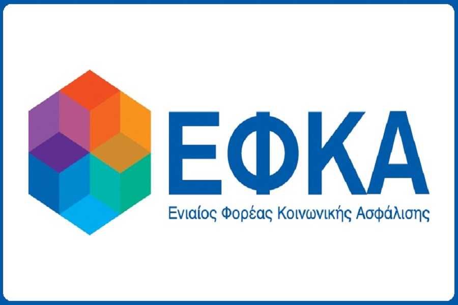 Κλειστό για δύο εβδομάδες το περιφερειακό υποκατάστημα του ΕΦΚΑ Λάρισας