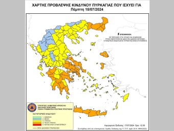 Πέμπτη (18/7): Πολύ υψηλός κίνδυνος πυρκαγιάς σε μεγάλο τμήμα της χώρας - Υψηλός κίνδυνος για την Π.Ε. Καρδίτσας