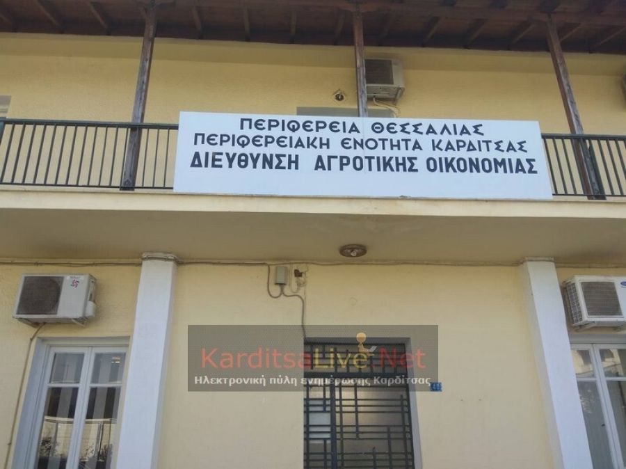 Δ.Α.Ο. Π.Ε. Καρδίτσας: Έγκριση τύπου για θερμοκήπια και θαλάμους καλλιέργειας θερμοκηπιακού τύπου