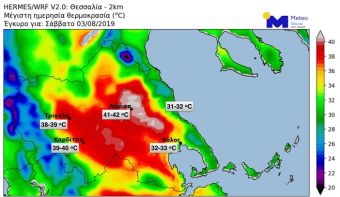 Εθνικό Αστεροσκοπείο: Πολύ υψηλές θερμοκρασίες στη Θεσσαλία το Σάββατο 3 Αυγούστου