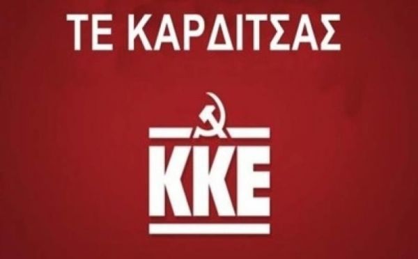 Ανακοίνωση της ΤΕ Καρδίτσας ΚΚΕ για τη δημοπρασία της 5ης Αυγούστου