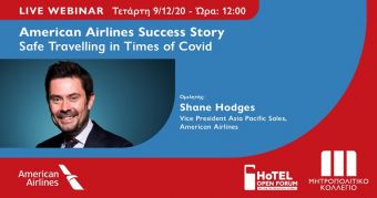 Live Webinar: ο Αντιπρόεδρος της American Airlines στο Μητροπολιτικό Κολλέγιο