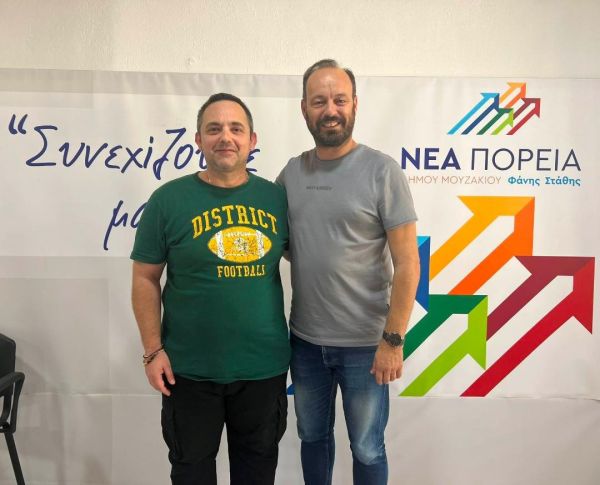 Ο Θωμάς Σπύρου Υποψήφιος Σύμβουλος Δημοτικής Κοινότητας Μουζακίου με «Νέα Πορεία» και Φάνη Στάθη