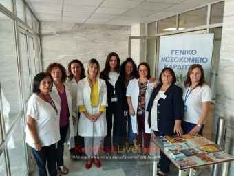 Δύο σημαντικές δράσεις ενημέρωσης και ευαισθητοποίησης πραγματοποιήθηκαν στο Νοσοκομείο Καρδίτσας