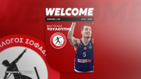 Τον Βαγγέλη Τουλούπη απέκτησε ο Γ.Σ. Σοφάδων