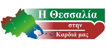 Η Θεσσαλία στην καρδιά μας: "Κακό ξεκίνημα για την πρόεδρο του Περιφερειακού Συμβουλίου"