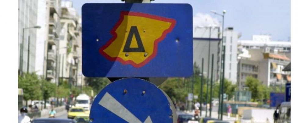 Αθήνα: Επέστρεψε ο δακτύλιος - Ποιο είναι το πρόστιμο για τους παραβάτες