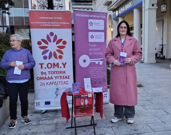 2η ΤΟΜΥ Καρδίτσας: Ενημέρωση στην Κεντρική πλατεία για το AIDS και τα Σεξουαλικώς Mεταδιδόμενα Nοσήματα