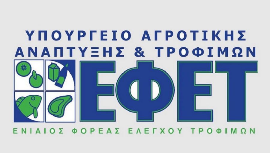 Ανάκληση νοθευμένων λαδιών από τον ΕΦΕΤ