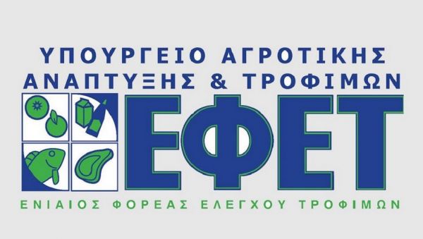 Ανάκληση νοθευμένων λαδιών από τον ΕΦΕΤ