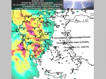 Πολύ νερό στην Καρδίτσα "βλέπει" την Τρίτη (16/7) ο μετεωρολόγος Σάκης Αρναούτογλου