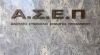 ΑΣΕΠ: Οι προτιμήσεις των υποψηφίων στον πανελλήνιο γραπτό διαγωνισμό
