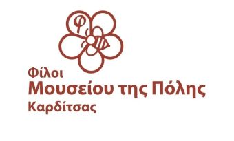 Φίλοι του μουσείου Πόλης: Ολοκληρώθηκε με επιτυχία η έκθεση της Σοφίας Αρχοντή από τους Φίλους του Μουσείου Πόλης