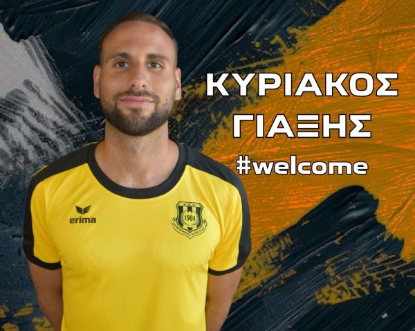 Τον 25χρονο αμυντικό Κυρ. Γιαξή απέκτησε η Αναγέννηση