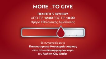 Δίνουμε αίμα, δίνουμε ελπίδα: Εθελοντική αιμοδοσία στο Fashion City Outlet την Πέμπτη 3 Ιουνίου