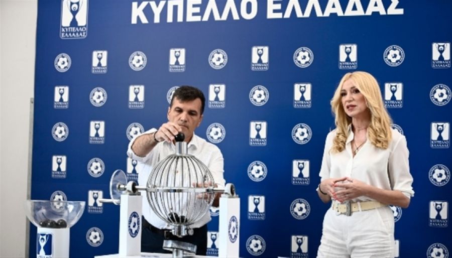 Κλήρωσε για το κύπελλο Ελλάδας - Στους "τυχερούς" ο Ατρόμητος Παλαμά!