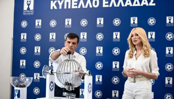 Κλήρωσε για το κύπελλο Ελλάδας - Στους "τυχερούς" ο Ατρόμητος Παλαμά!