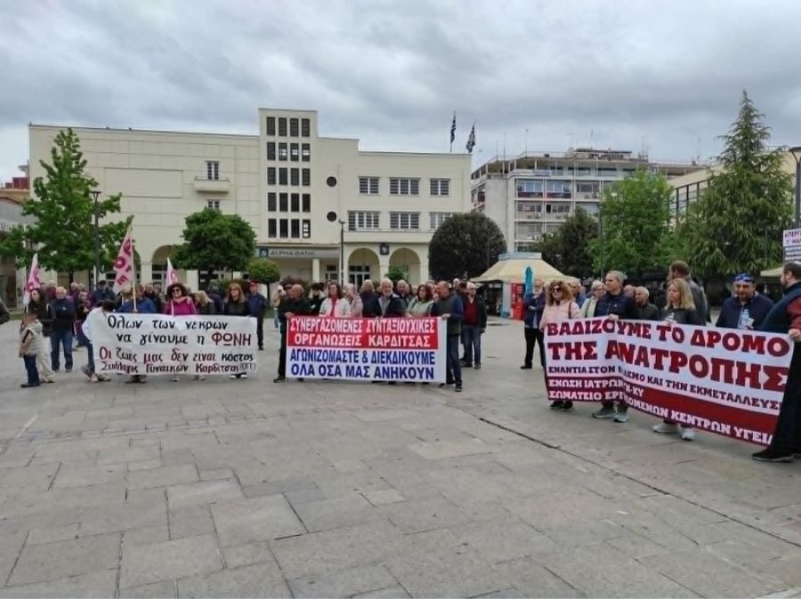Καρδίτσα: Πραγματοποίηση συγκέντρωσης για την Εργατική Πρωτομαγιά το πρωί της Παρασκευής 1 Μαΐου (+Φωτο +Βίντεο)