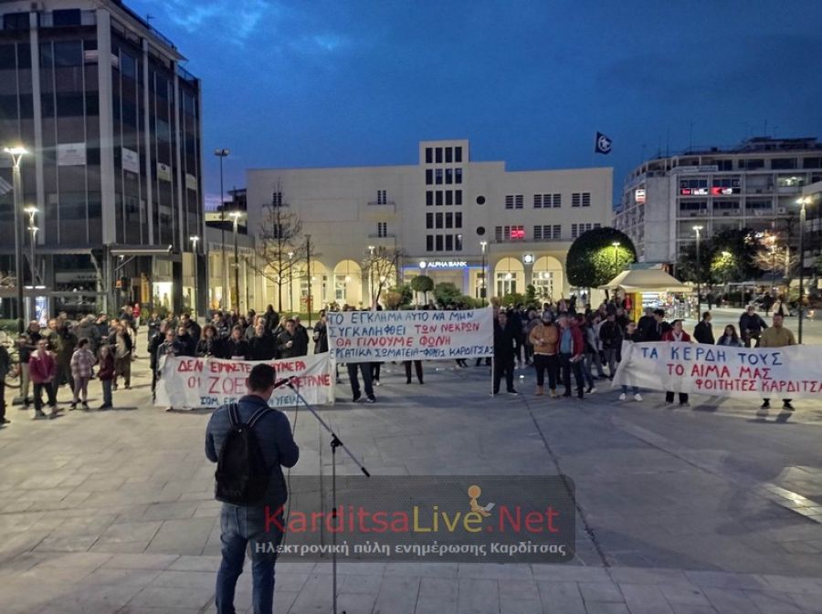 Νέα συγκέντρωση στην Καρδίτσα για το δυστύχημα στα Τέμπη: «Το έγκλημα να μην ξεχαστεί και να μην συγκαλυφθεί» (+Φωτο +Βίντεο)