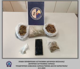Σύλληψη άνδρα στη Λάρισα με 250 γραμμάρια κάνναβη
