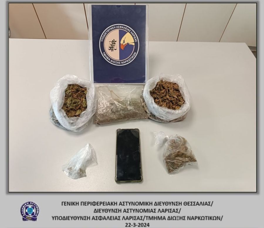 Σύλληψη άνδρα στη Λάρισα με 250 γραμμάρια κάνναβη