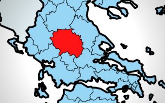 Ετοιμάζεται Αναπτυξιακός Οργανισμός για τους 10 Δήμους των Π.Ε. Καρδίτσας και Τρικάλων