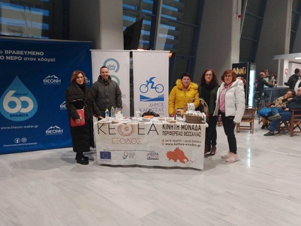 Δράσεις της Κινητής Μονάδας Περιφέρειας Θεσσαλίας του ΚΕΘΕΑ ΕΞΟΔΟΣ τον Ιανουάριο 2023
