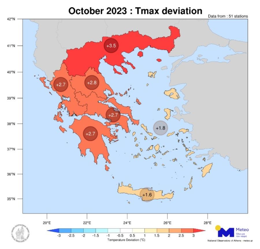 Ο θερμότερος Οκτώβριος τα τελευταία 15 χρόνια - Απουσία αρνητικών τιμών θερμοκρασίας