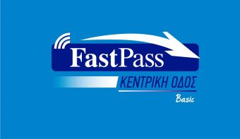 Με το Fast Pass πας παντού, τώρα και με εκπτώσεις έως 50%!