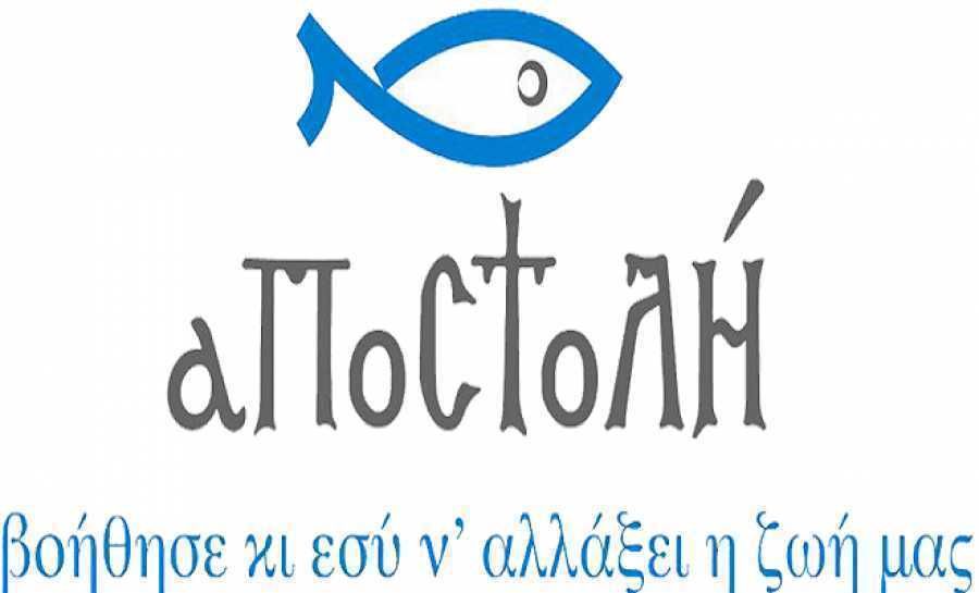 "Αποστολή": Τεστ μνήμης θα πραγματοποιηθούν την Πέμπτη 22 Μαΐου στην Καρδιτσομαγούλα